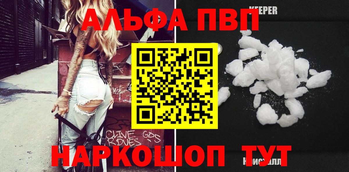 A-PVP крисы CK  A PVP Crystall  Алатырь  Альфа ПВП  Вход с VPN 