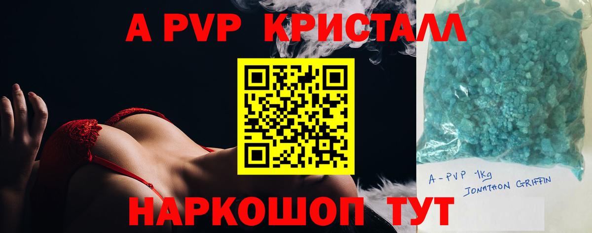 А ПВП Соль Алатырь