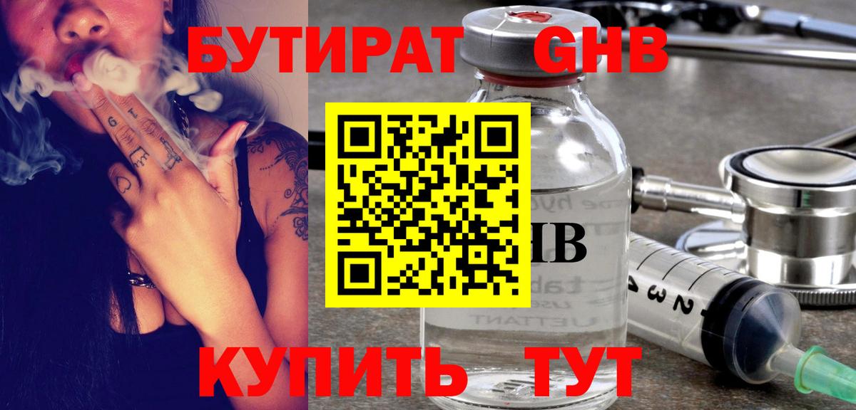 Алатырь  Бутират оксана  Вход с VPN 