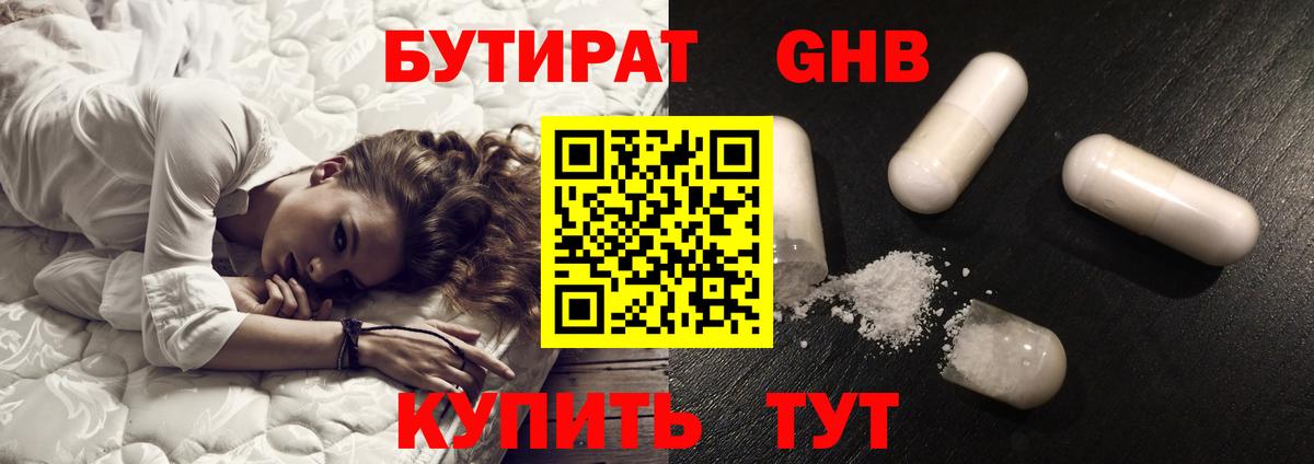 Бутират BDO Алатырь