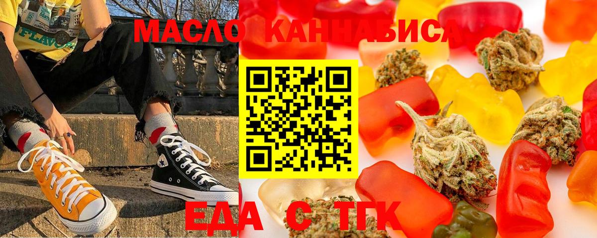 Печенье с ТГК марихуана  Вход с VPN  Алатырь 