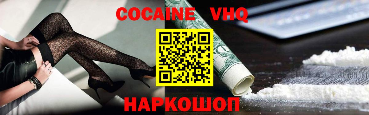 Алатырь  Cocaine 97%  Вход с VPN 