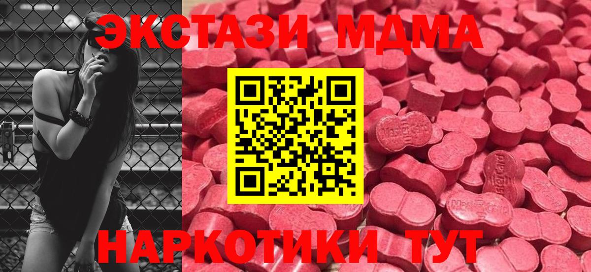 Экстази 280мг Алатырь