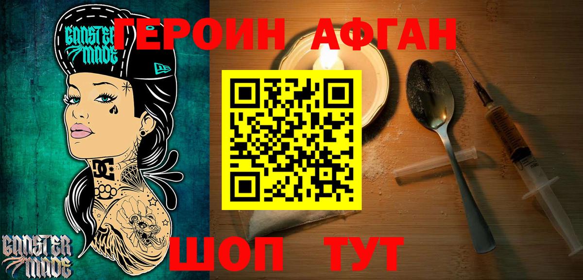 Героин герыч  Вход с VPN  Алатырь 