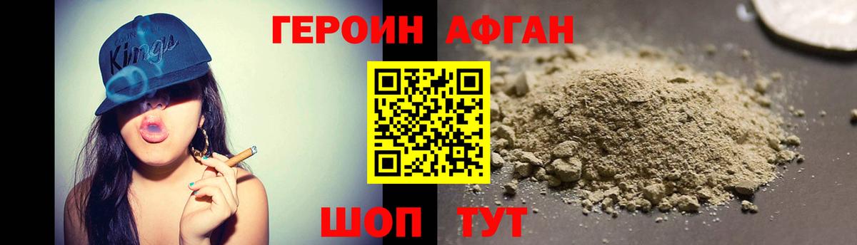 ГЕРОИН белый Алатырь