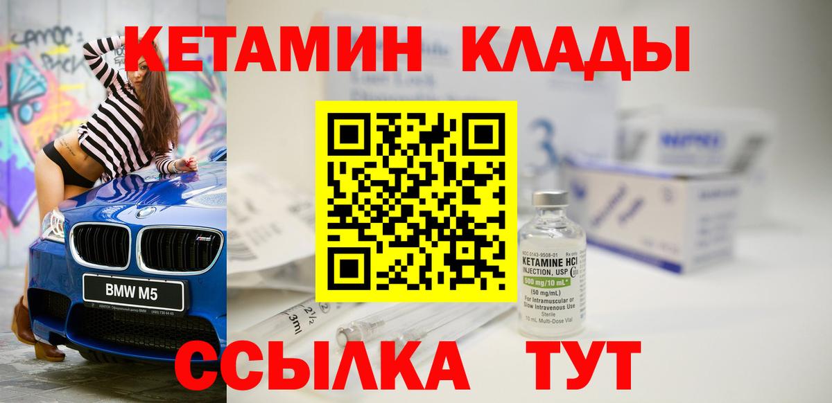 КЕТАМИН VHQ  Вход с VPN  Алатырь  Кетамин ketamine 