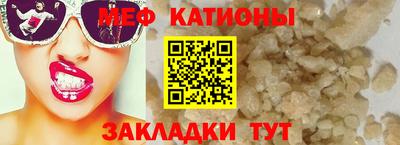 мяу мяу мука Абакан