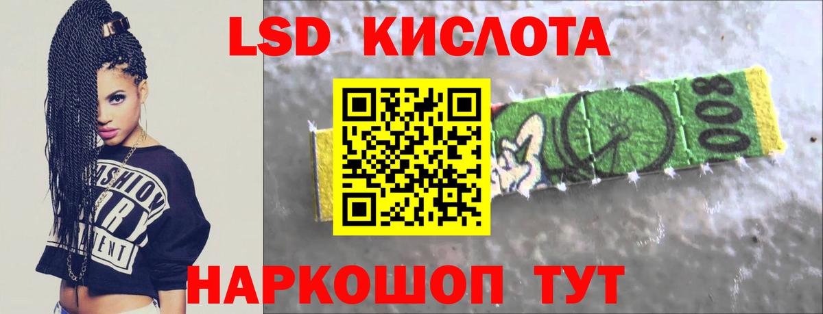 LSD-25 экстази ecstasy Алатырь