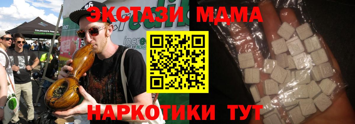 MDMA молли  Вход с VPN  MDMA Molly  Алатырь 