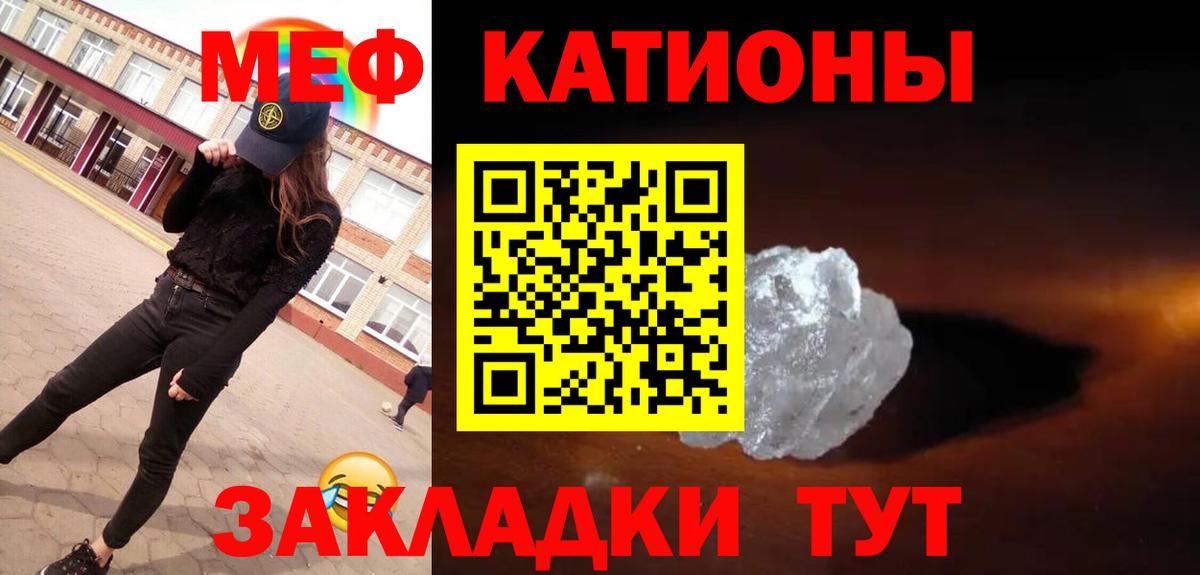 Алатырь  МЕФ  Мефедрон кристаллы  Вход с VPN  Меф VHQ 