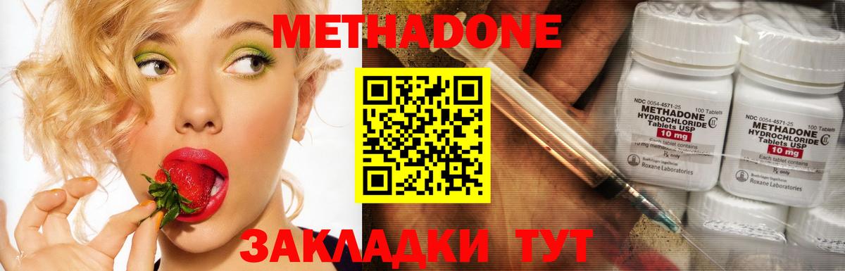 МЕТАДОН белоснежный  Вход с VPN  Алатырь  Метадон VHQ 