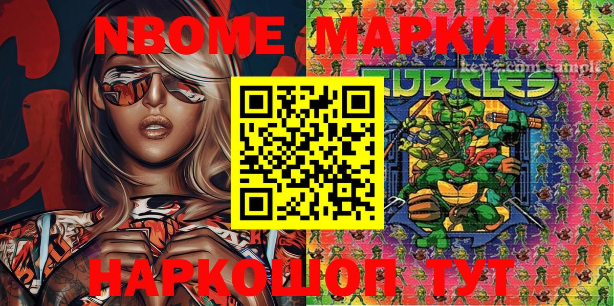 купить  сайты  Вход с VPN  Алатырь  Марки N-bome 1500мкг 