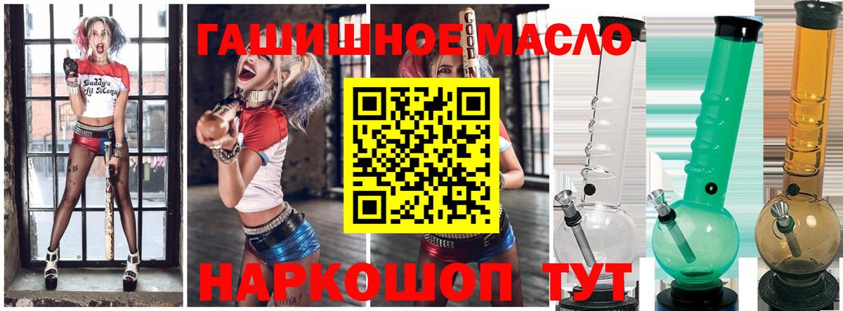 Дистиллят ТГК гашишное масло Алатырь