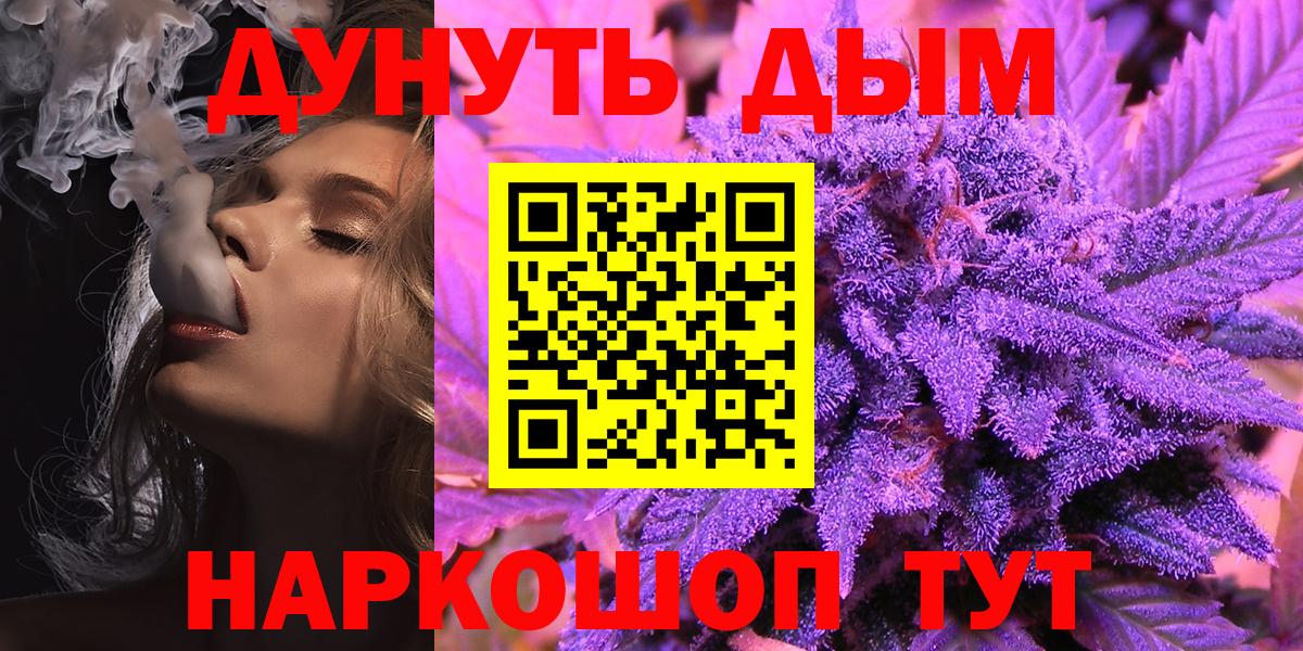 Конопля VHQ  Вход с VPN  МАРИХУАНА White Widow  Каннабис SATIVA & INDICA  Алатырь 